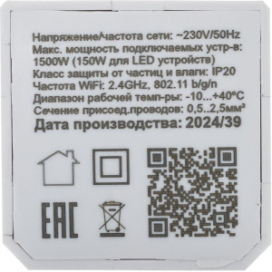 Смарт-реле Смарт CLR01