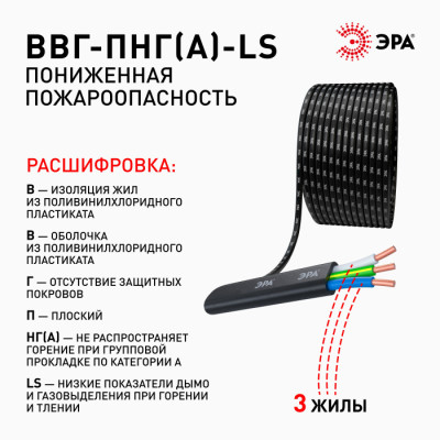 Кабель  ВП3-2,5LS-10